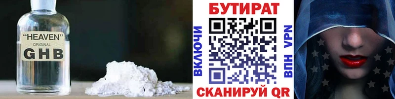 купить наркоту  Никольское  omg ссылки  БУТИРАТ буратино 