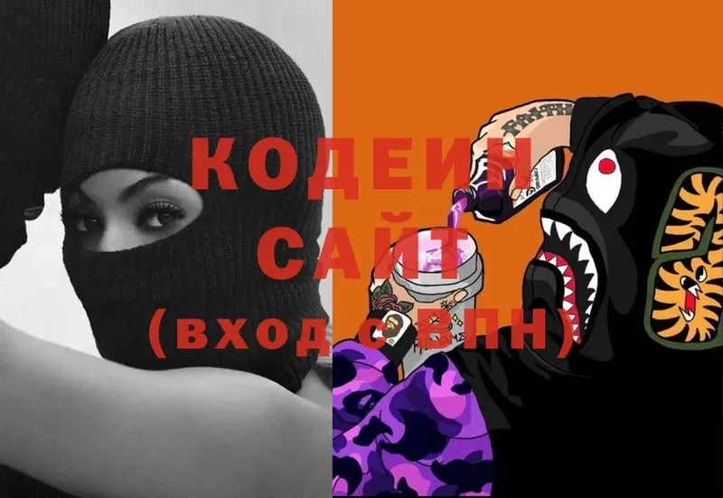 Кодеин Purple Drank  Никольское 