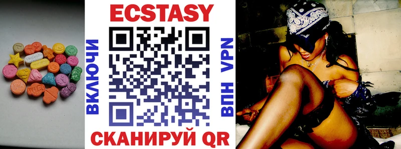 купить наркотик  Никольское  Ecstasy VHQ 
