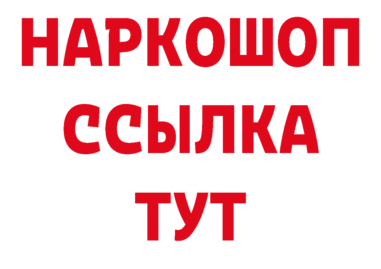 Магазин наркотиков площадка наркотические препараты Никольское