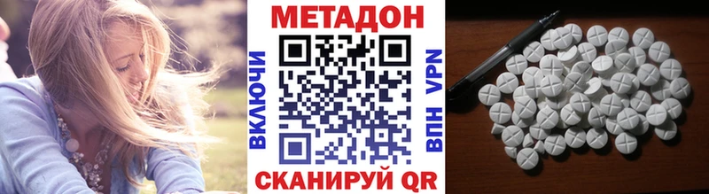 Метадон белоснежный  закладка  Никольское 