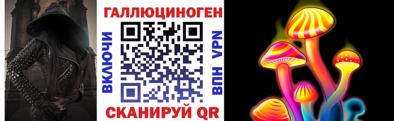 купить закладку  Никольское  Галлюциногенные грибы прущие грибы 
